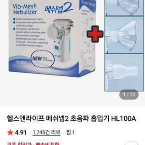 새상품 미사용 초음파 흡입기 팔아요 이미지