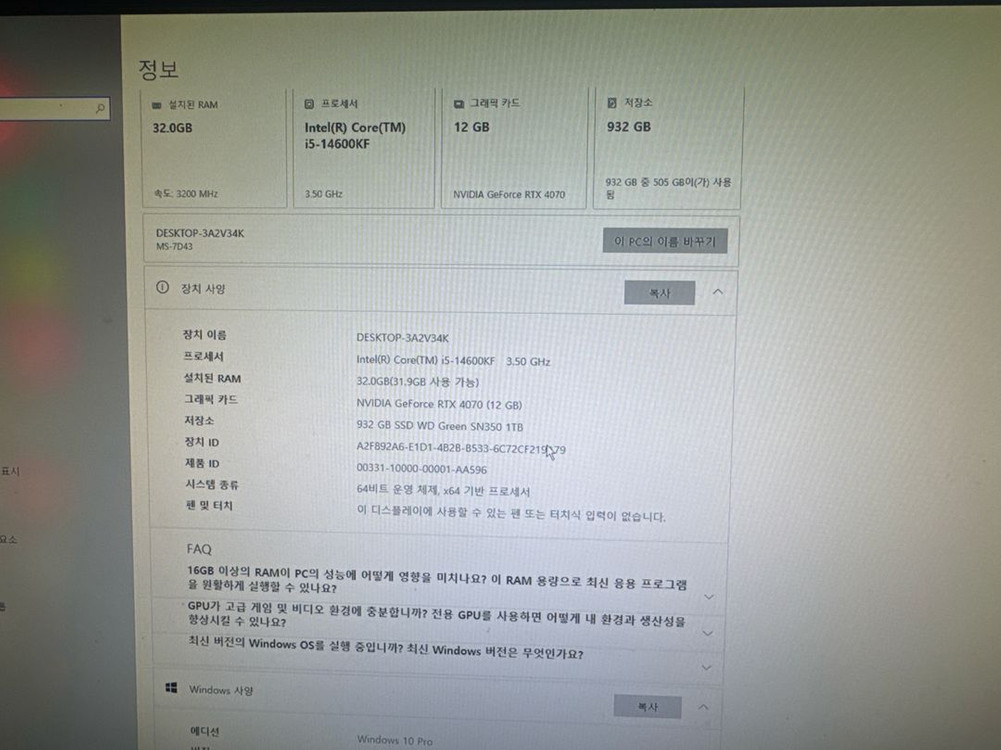 RTX4070(12gb) i5-14600고성능 게이밍 PC 본체 이미지