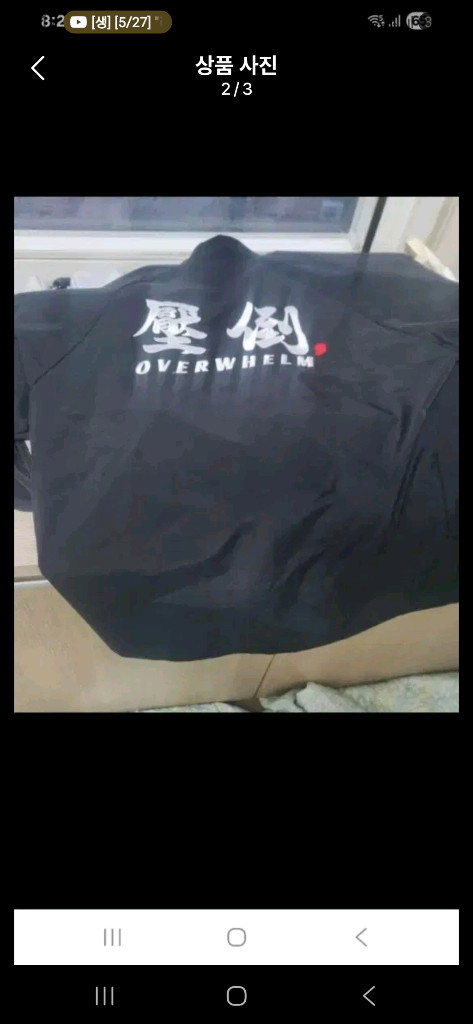 압도 바람막이 블랙 L팝니다 이미지