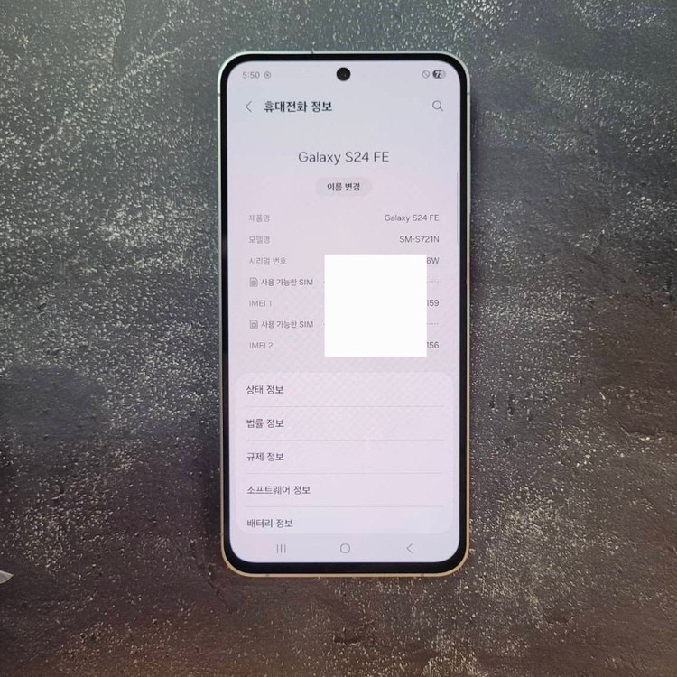 (47만) 갤럭시 S24 FE 옐로우 256GB 직거래/퀵/택배 이미지