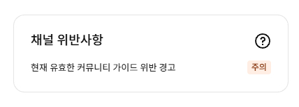 알고리즘 선택받은 5월에 1만찍은 국내 쇼츠채널 판매합니다 이미지