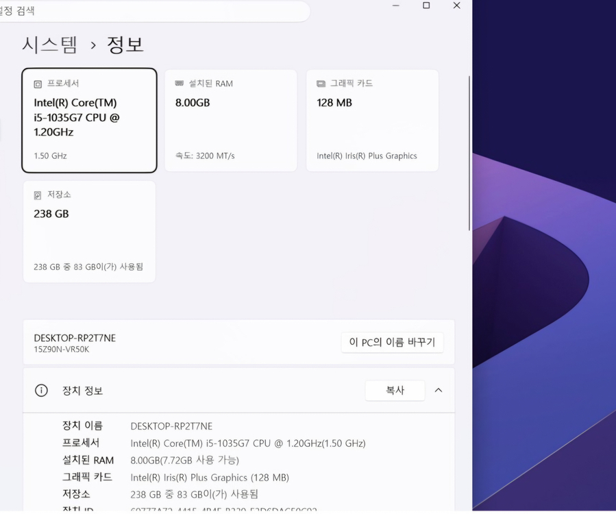 LG 2020 그램 노트북 판매합니다 이미지