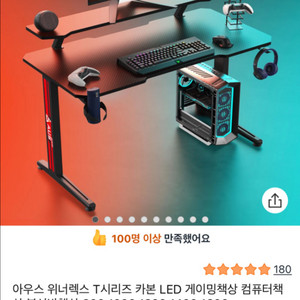 [책상] 아우스 위너렉스 카본 T시리즈 컴퓨터 책상 선반형 1200 이미지