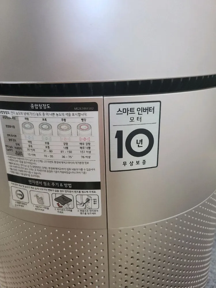 LG 퓨리케어 360도 공기청정기 AS199DPA 이미지