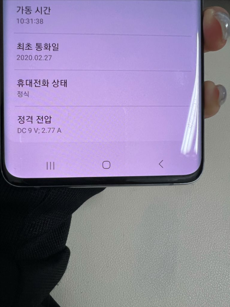 갤럭시S20플러스 256G 블랙 A급! 이미지