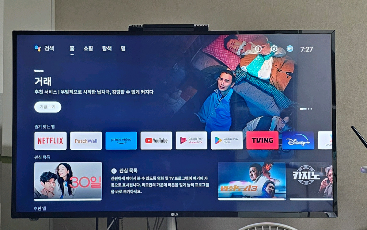 샤오미 미스틱 TV스틱 4K 국내판(크롬캐스트 빌트인) 이미지