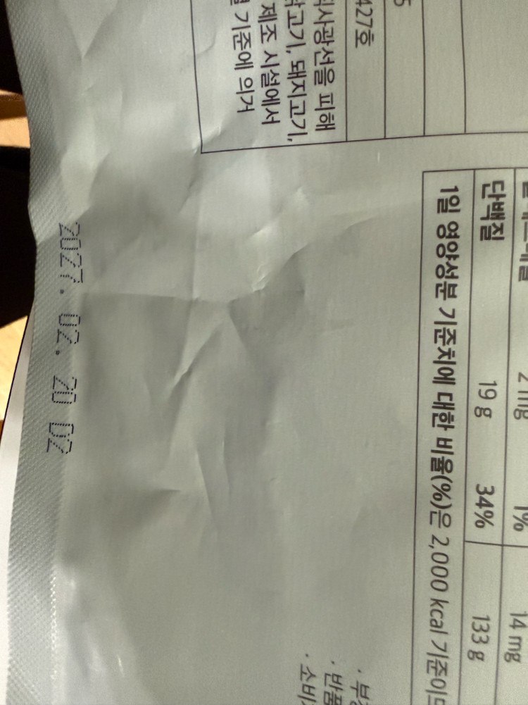 오마이쉐이크 이미지