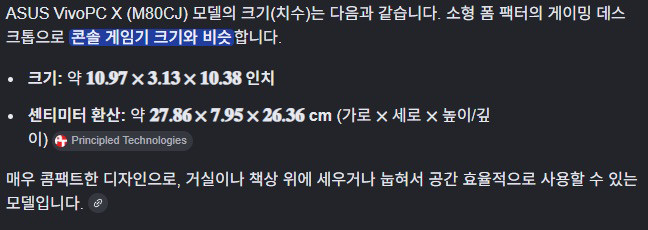 ASUS M80CJ 미니 PC 입니다 이미지