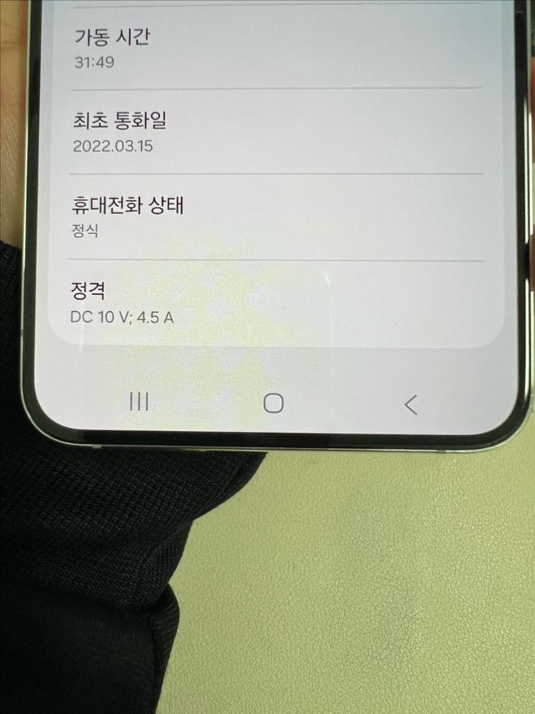 갤럭시S22플러스 256G 화이트 S급! 이미지