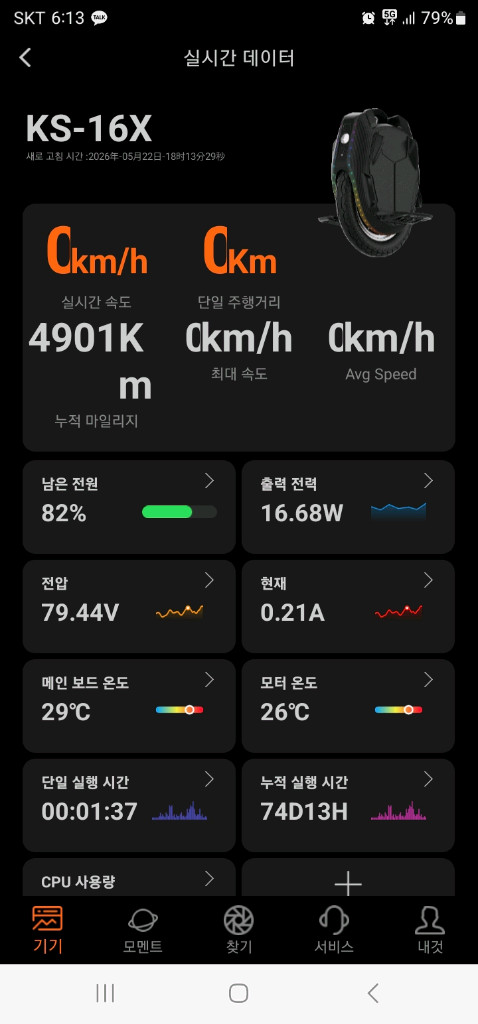 킹송 16X 판매합니다 이미지