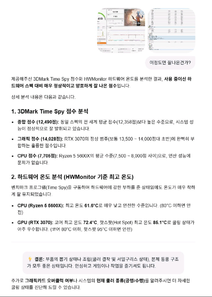 라이젠 5600x + 3070 + 32G 고성능 게이밍 PC 이미지