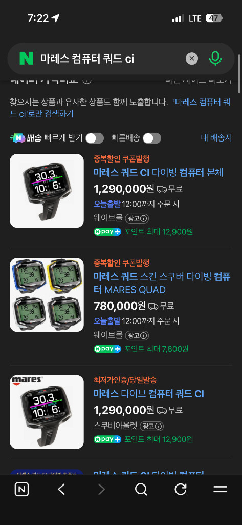 마레스 다이빙컴퓨터 뭐드CI + 트랜스미터 129만원+59만원 => 79만원 약 50회사용 액 6개월 이미지