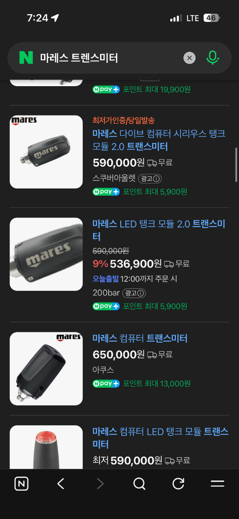 마레스 다이빙컴퓨터 뭐드CI + 트랜스미터 129만원+59만원 => 79만원 약 50회사용 액 6개월 이미지