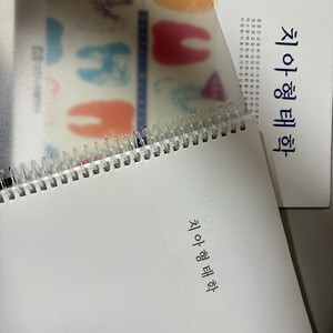대한나래 치아형태학 3판 새책 이미지