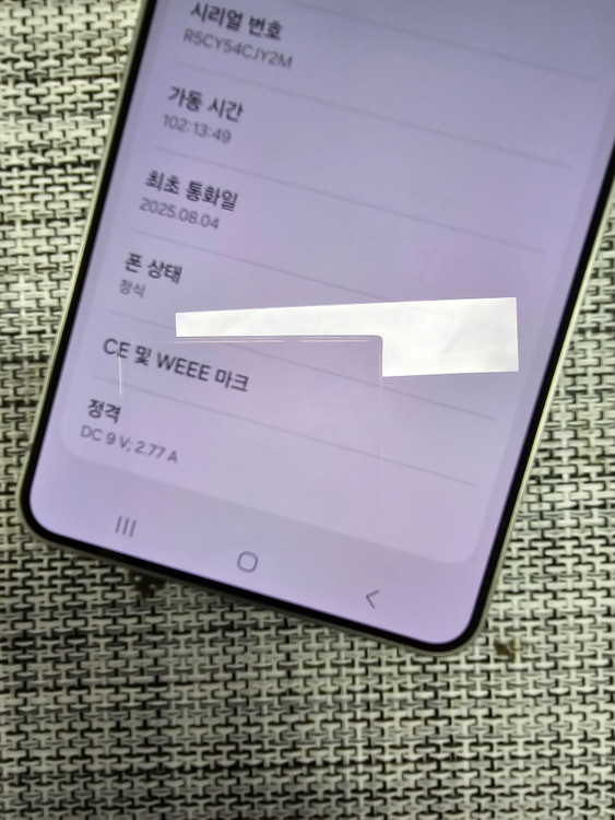 (특SSS급) 갤럭시 S25엣지 256G 아이스블루 단말자급제 25년 8월개통 검수완료 70만팝니다@@ 이미지