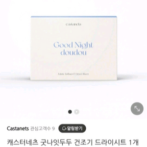 세탁세제 1 이미지