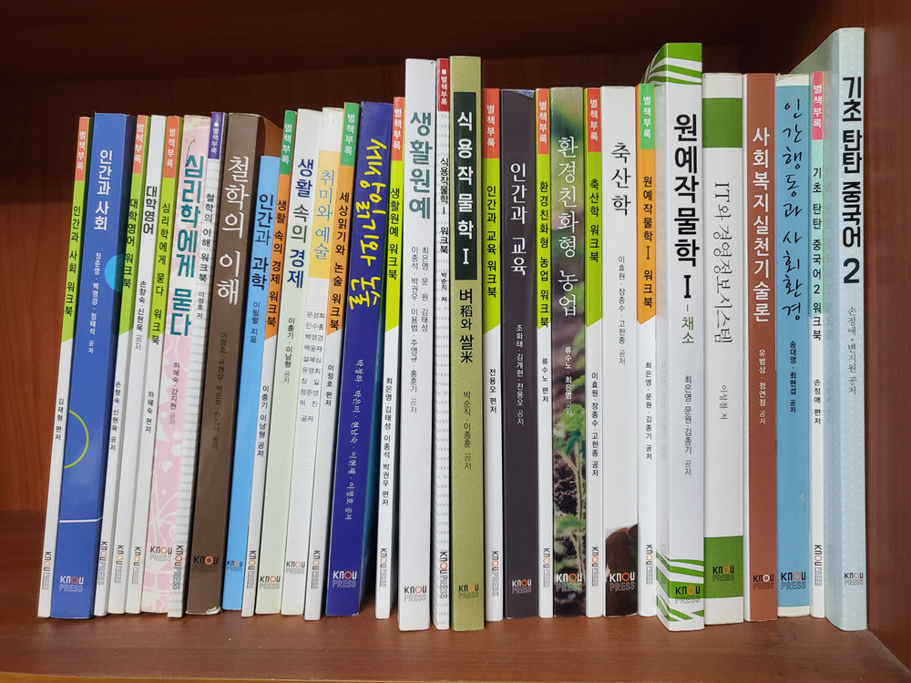 방통대 교재 팝니다 (공통교양+농학과+경영학과+사회복지+중국어) 이미지