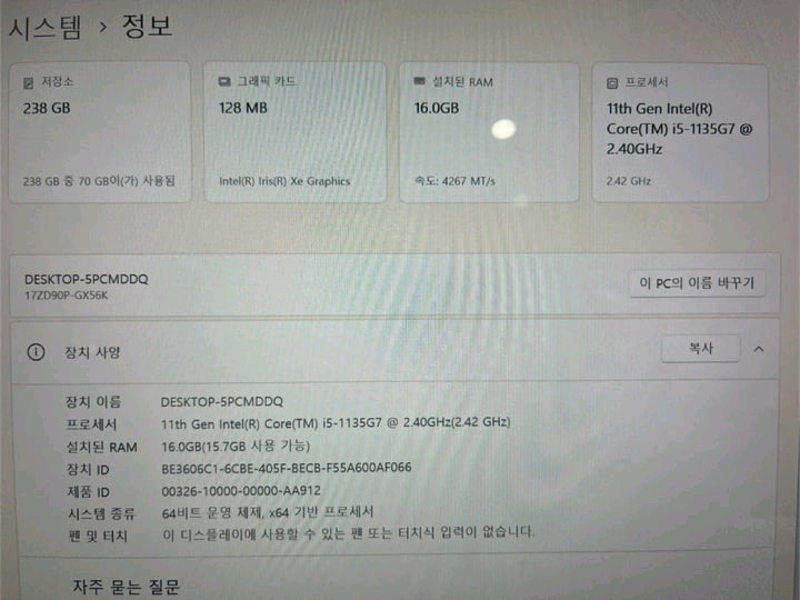 LG그램 17인치 램16 노트북 이미지