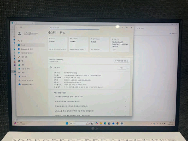 LG그램 17인치 램16 노트북 이미지