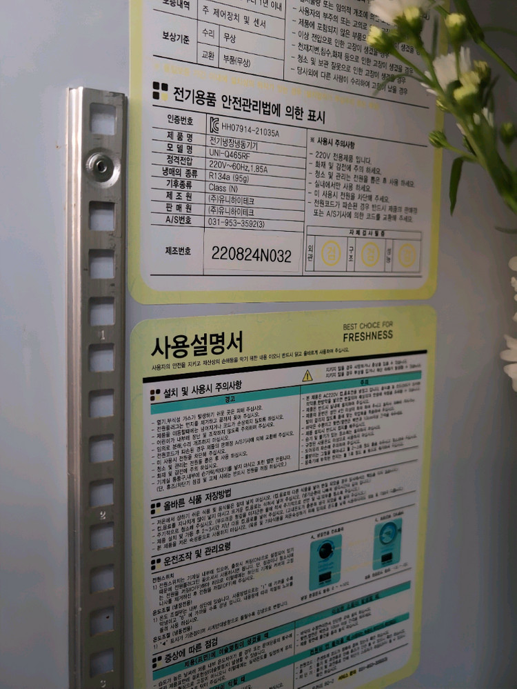 냉장고형 유리문 장미냉장고 이미지