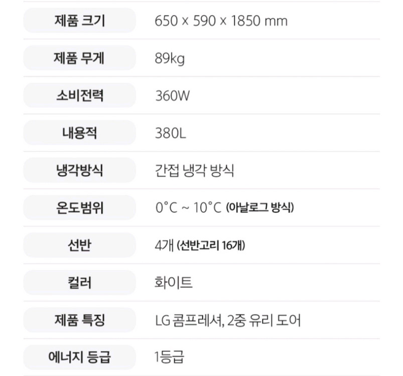 냉장고형 유리문 장미냉장고 이미지