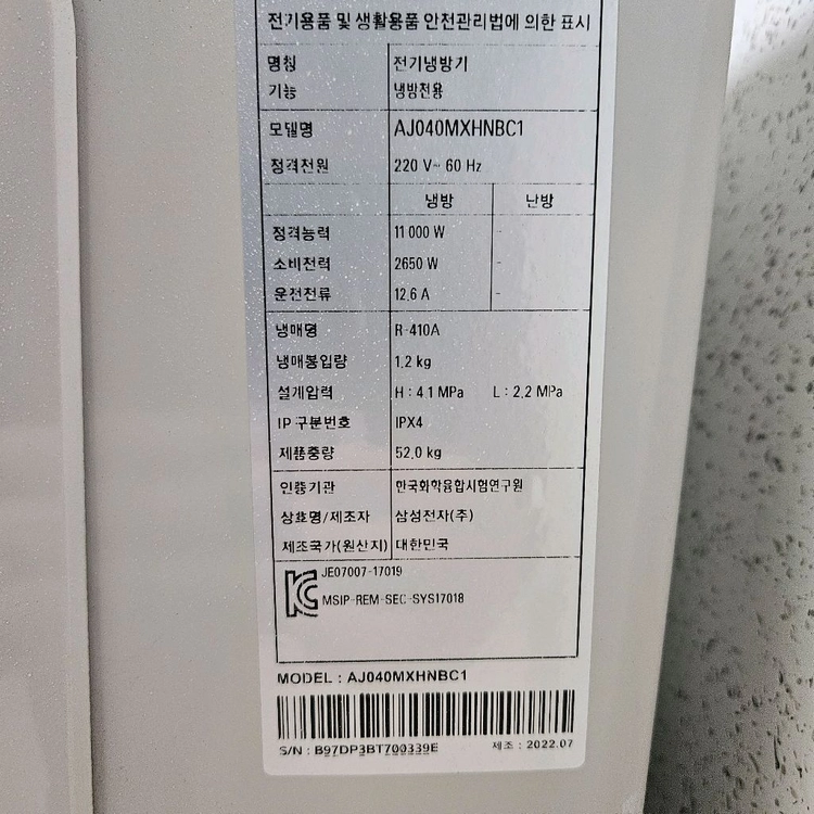 삼성 시스템에어컨 실외기 이미지