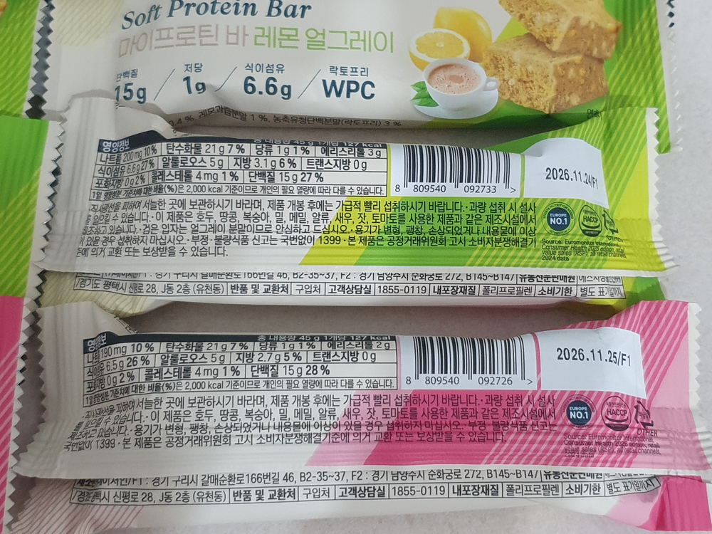 올리브영 프로티원 단백질바 프로틴바 이미지