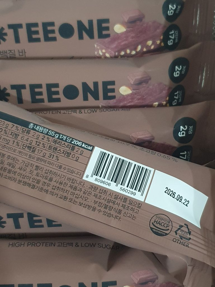 올리브영 프로티원 단백질바 프로틴바 이미지