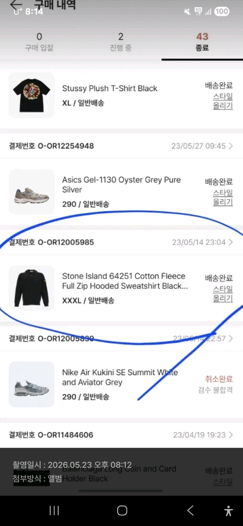 23ss 스톤아일랜드 블랙 후드집업 XXXL 새상품급 이미지