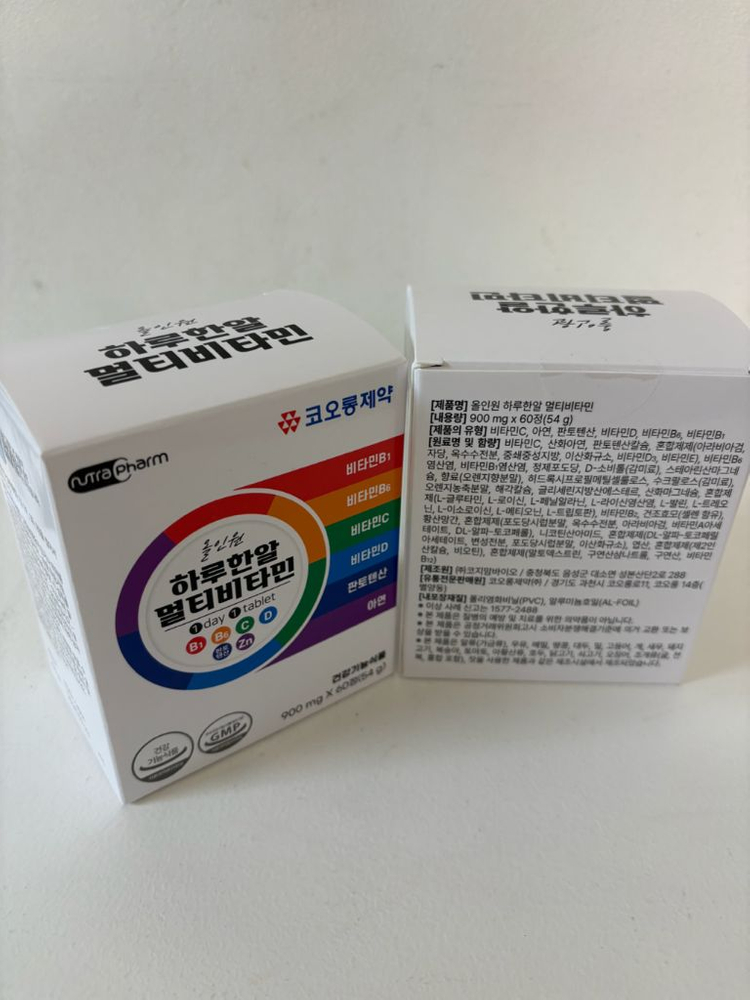 멀티 비타민 2개 이미지