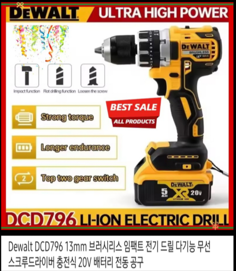 DeWALT 정품 * 무선전동 헤머드릴 충전기 + 배터리 Set 이미지