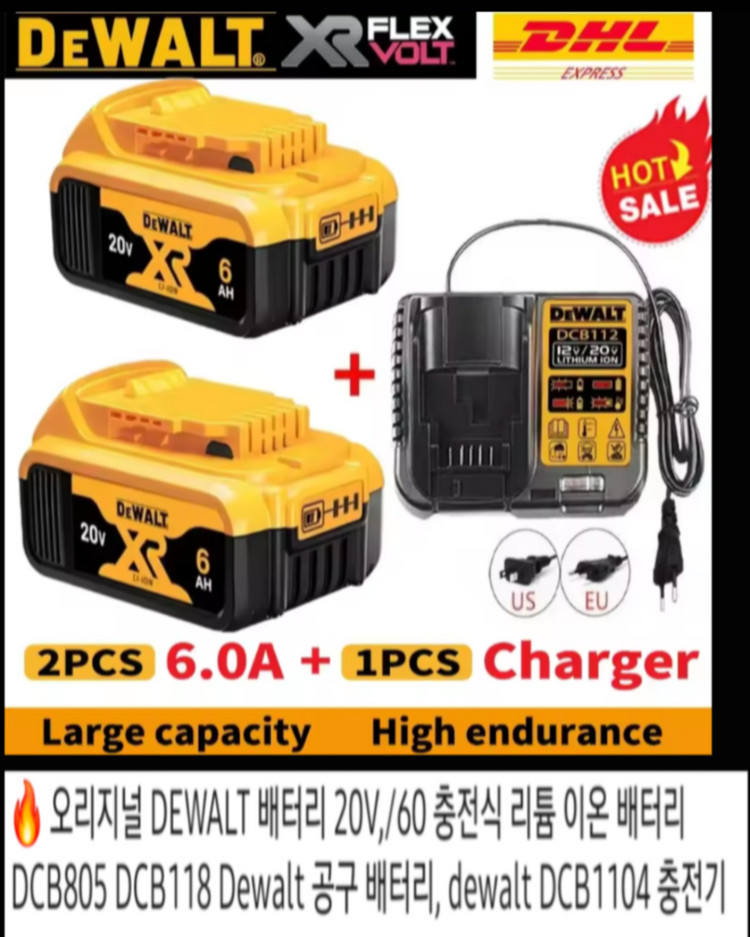DeWALT 정품 * 무선전동 헤머드릴 충전기 + 배터리 Set 이미지