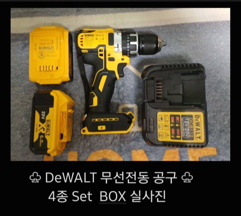 DeWALT 정품 * 무선전동 헤머드릴 충전기 + 배터리 Set 이미지