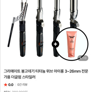 [새제품] 그리에이트 봉고데기 티타늄 위브아이롱 이미지