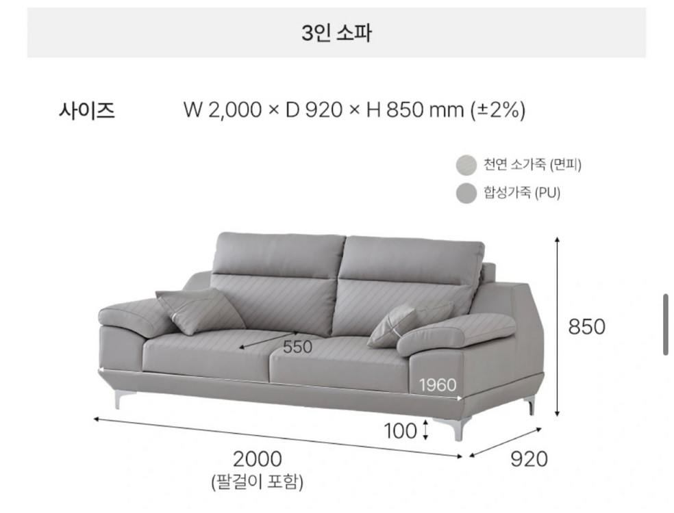 3인용 소파 이미지