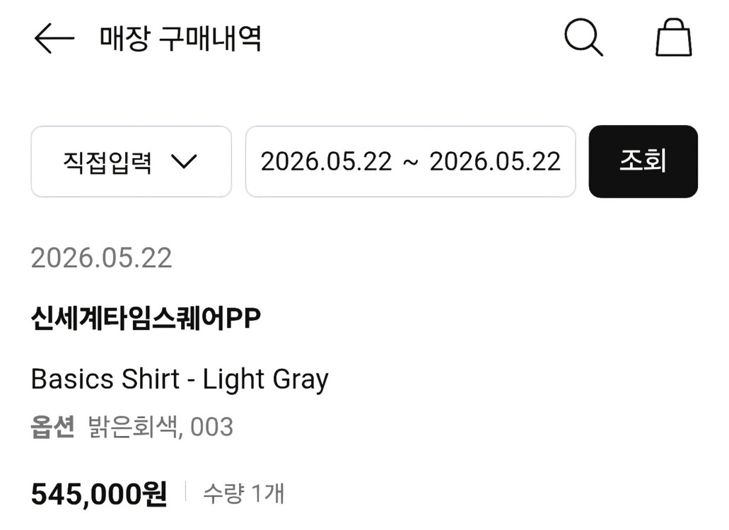 플리츠플리즈 베이직셔츠 라이트그레이 이미지