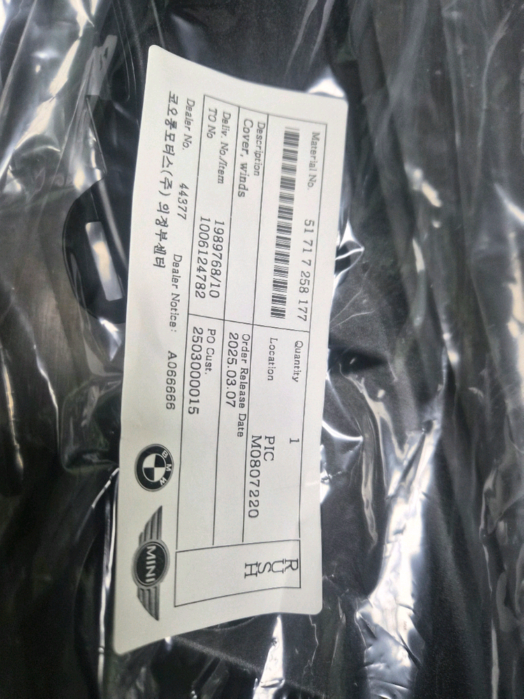 BMW F30 320D 윈드쉴드 이미지
