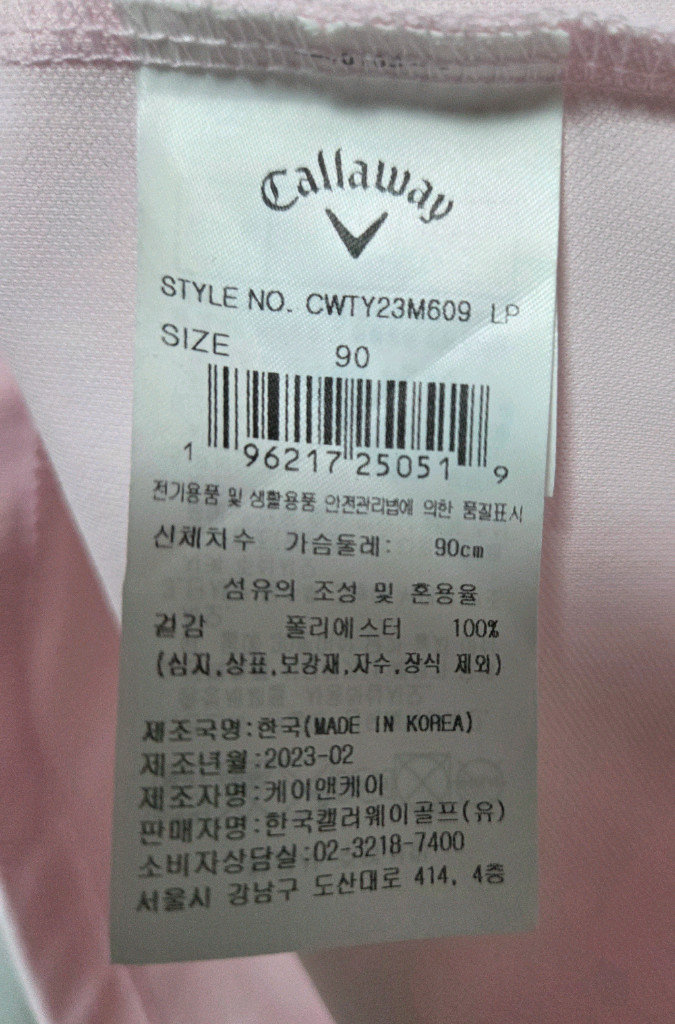 여성 여름 골프 폴로셔츠 캘러웨이 이미지