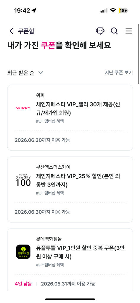 파리바게트 / 컬리 / 쿠팡이츠/ 위피 / 롯데백화점몰 이미지