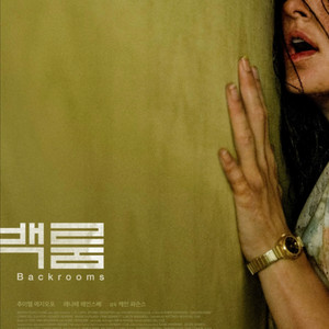 cgv 메가박스 롯데시네마 영화예매 군체 백룸 마이클 뒷자리에태워줘 호빵맨 로메리아 과자가게전천당 쇼타씨의마지막출장 이미지