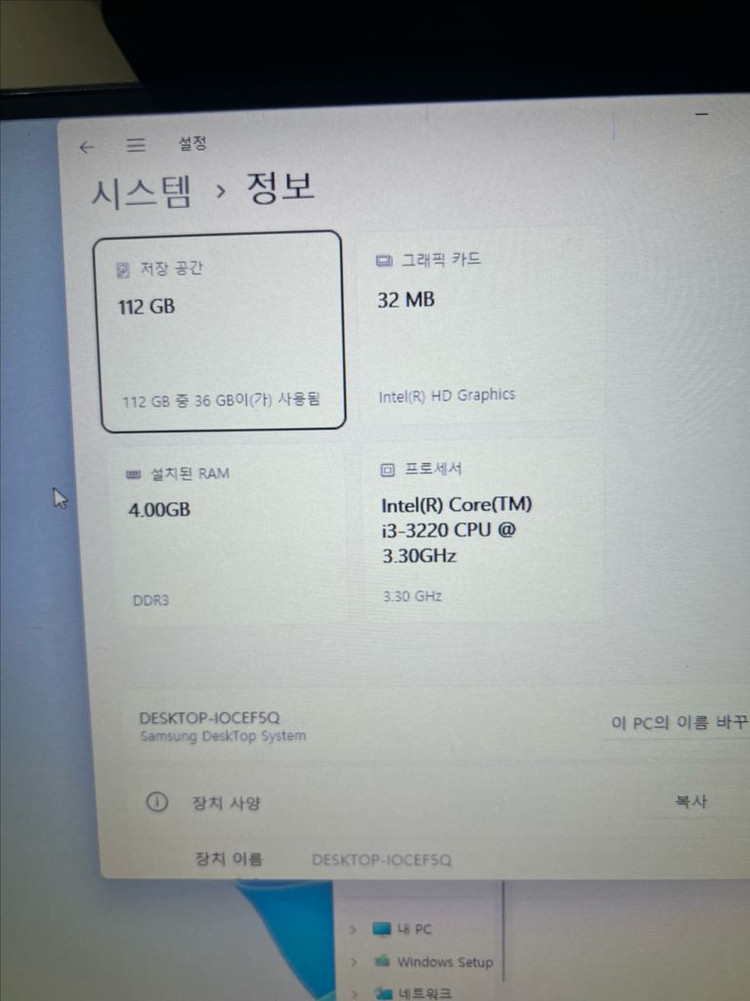 가정 사무용 삼성 데스크탑 컴퓨터 PC 윈도우 11 이미지