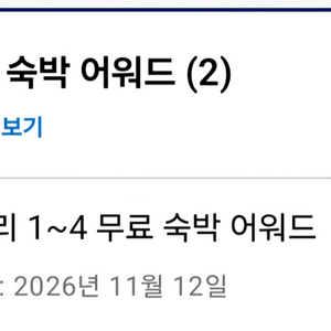 하얏트 1-4 캣 숙박 어워드 이미지