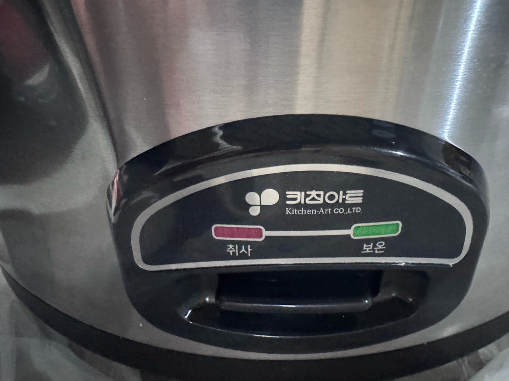 미사용) 키친아트 50인용 전기보온밥솥 이미지
