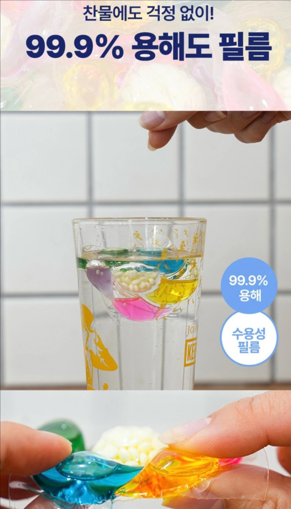 캡슐세제300개 이미지