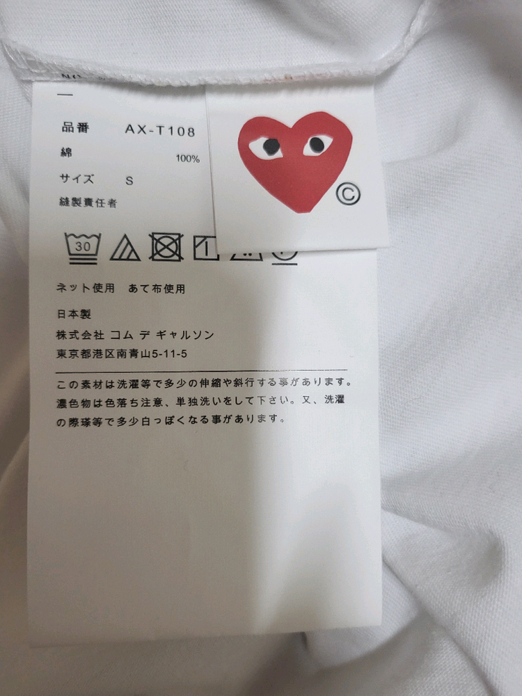 (새상품) 꼼데가르송 반팔티 화이트,레드와펜S 이미지