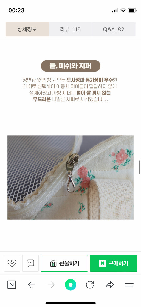 m사이즈) 메이커즈 maketh 디어리스트백 강아지가방 산책 기내 이동가방 애견 반려견 소형견 이미지