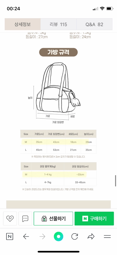 m사이즈) 메이커즈 maketh 디어리스트백 강아지가방 산책 기내 이동가방 애견 반려견 소형견 이미지
