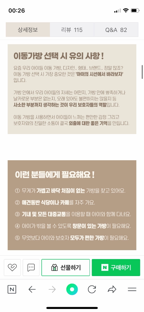 m사이즈) 메이커즈 maketh 디어리스트백 강아지가방 산책 기내 이동가방 애견 반려견 소형견 이미지