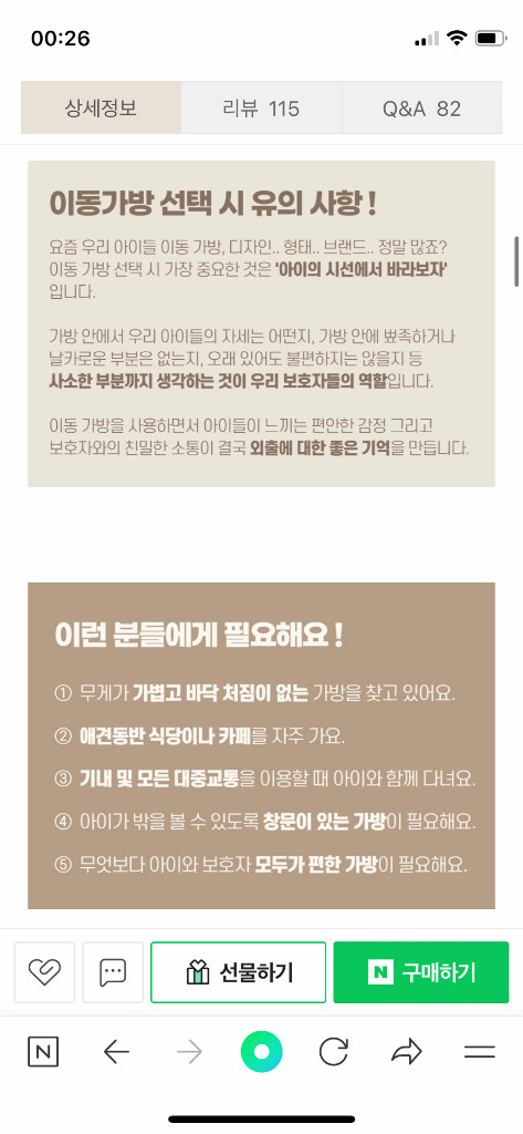 m사이즈) 메이커즈 maketh 디어리스트백 강아지가방 산책 기내 이동가방 애견 반려견 소형견 이미지