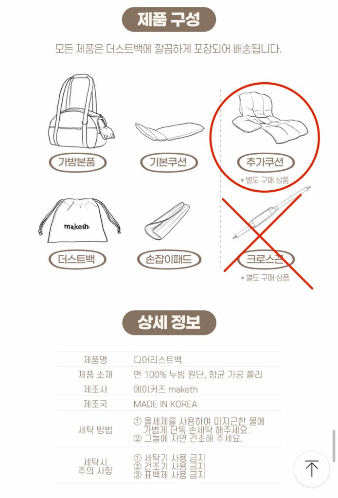 m사이즈) 메이커즈 maketh 디어리스트백 강아지가방 산책 기내 이동가방 애견 반려견 소형견 이미지